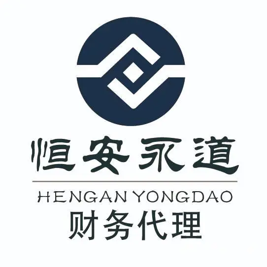 新疆会计报税、代理记账、纳税筹划 - 图片 3