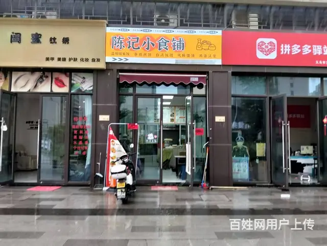 青庭.早餐小吃店！廿三里东望文华沿街好位置小吃店铺整体转让 - 图片 1