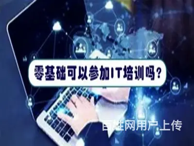 昭通零基础能学Java吗？Java培训具体学习哪些技术？ - 图片