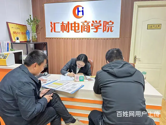 拼多多运营**快手实战运营培训就到临沂汇材电商学院 - 图片 2