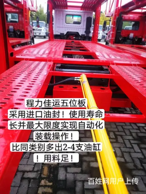 厂家全国直销解放东风陕汽各类五位轿运车中置轴轿运车 - 图片 9