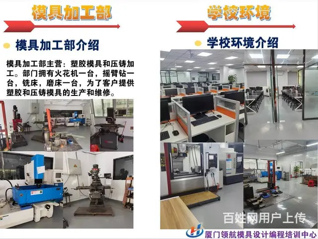 UG数控编程培训_UG模具设计培训 产品设计培训 - 图片 4