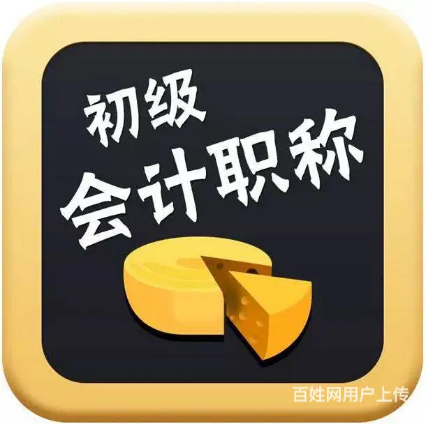 零基础哪里学会计，柯桥会计培训 - 图片