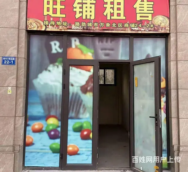纯一层转角双开间沿街旺铺，教科院旁路劲雅居乐万象 - 图片 2