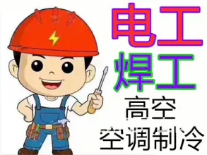 乌鲁木齐电工焊工 起重机司炉工 电梯叉车考证报考 - 图片