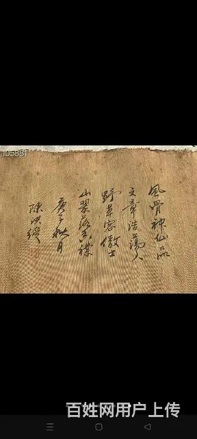 收获人物长绢，绢画 - 图片 3