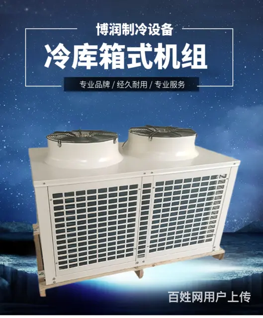 RFC螺杆并联机组测试冷库机组 - 图片 4