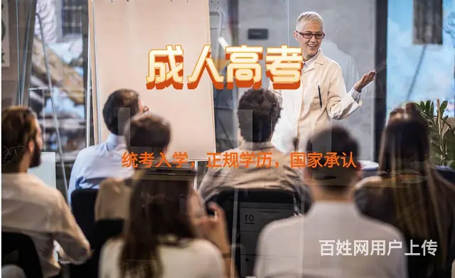 成考VS自考，谁更受认可?上虞学历提升 - 图片