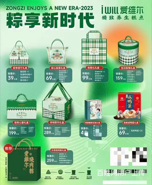 苏州端午粽子礼盒五芳斋 真真老老粽子团购批发特价送 - 图片 8