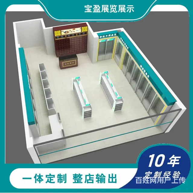 苏州中医馆展柜制作厂家，参茸展示柜，中式风格柜台 - 图片 5