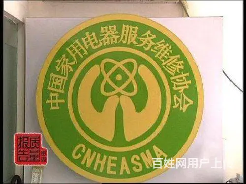 欢迎访问）净水机热水器维修济源服务电话是多少号 - 图片 2