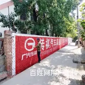 池州墙体广告材料,池州餐厅墙体广告,宿州墙体广告 - 图片 3