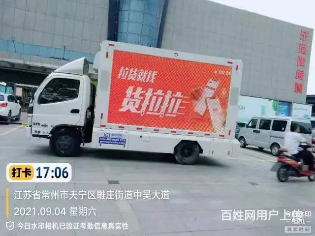 杭州地区提供LED广告车宣传车出租，价格优 - 图片 5