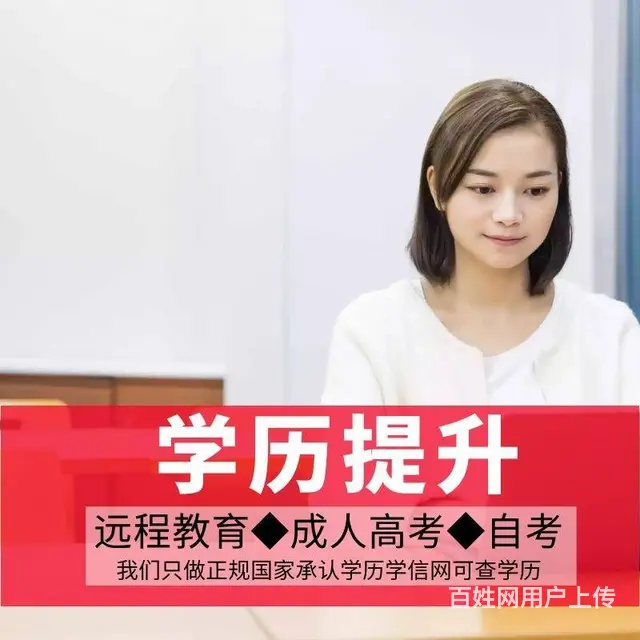 哪个学校的本科学历学位比较简单？柯桥学历提升 - 图片