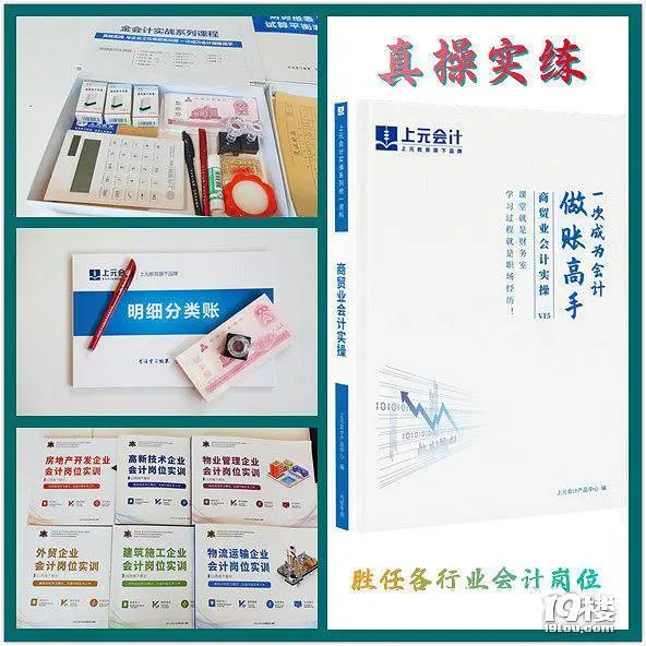 桐乡市区学会计实操做账想考会计考证培训(初级中级 - 图片