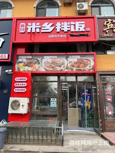 【搞定了！】松北区祥安北大街医大四院连锁快餐店出兑 - 图片 1