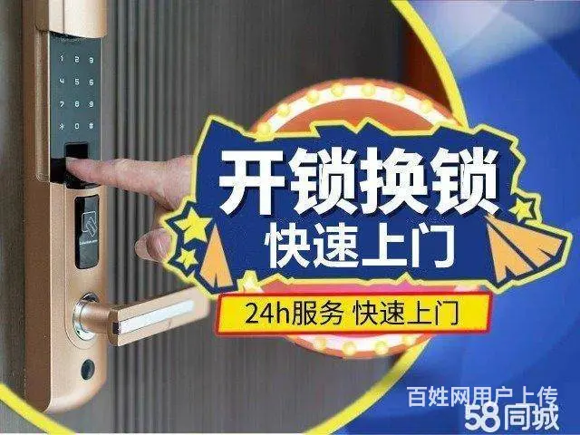 临沂维修门禁4444115安装门禁 密码锁指纹锁 - 图片