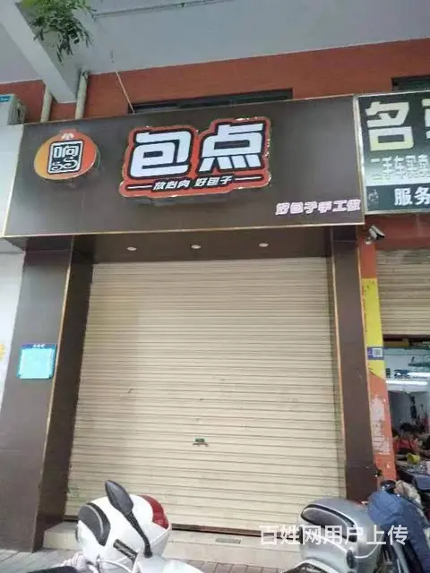 1325房东直租 松岗路永利家园临街商铺 - 图片 3