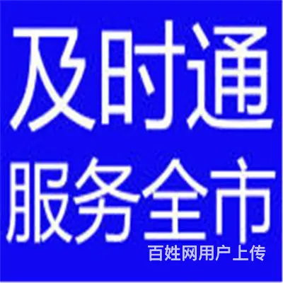 昆山市疏通老式马桶、厕所、洗衣机、下水道堵塞电话 - 图片 6