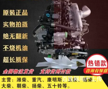 推荐二手汽车发动机价格表-全部原装正品-质量保证 - 图片 6