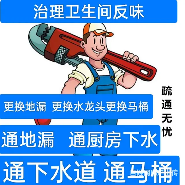 卫生间反味抽粪车通下水通马桶更换水龙头 - 图片