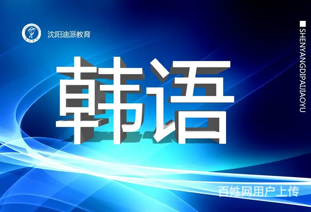 0基础韩语 轻松对话 考证 - 图片