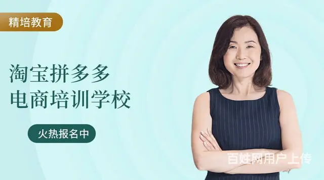 南坊淘宝拼多多培训学校，美工培训 - 图片 2