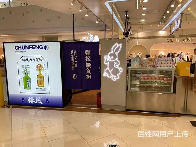 急兑大东区大悦城经营多年饮品店出兑 - 图片 4