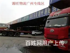 淄博往返江苏南京物流专线 优质高效 - 图片
