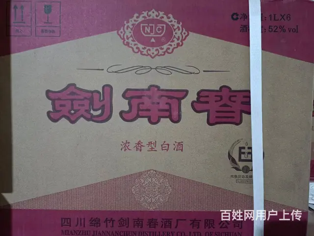 实体经营高价回收名酒虫草海参等烟酒礼品 - 图片 5