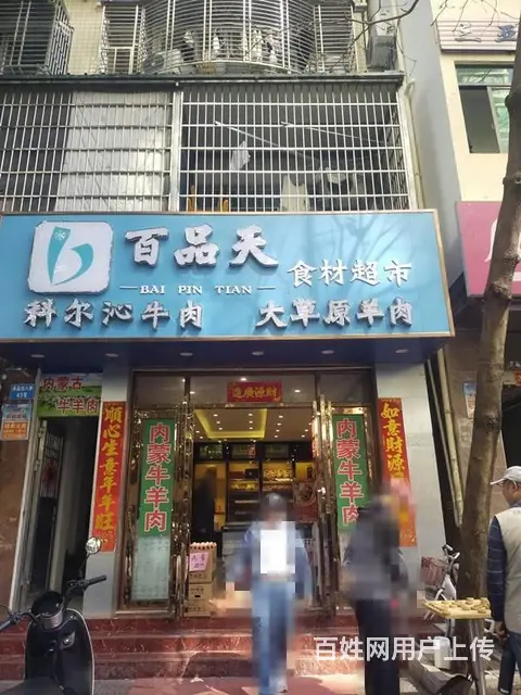 （51旺铺推荐）商品街140平生鲜食材超市转让/可空转 - 图片 1