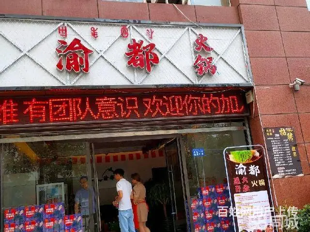 急转！凉山市西昌区鹭洲威尼斯半岛400平火锅店 - 图片 1
