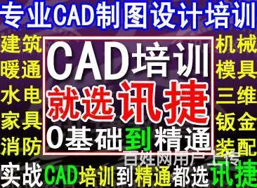 苏州CAD制图培训班 - 图片 1