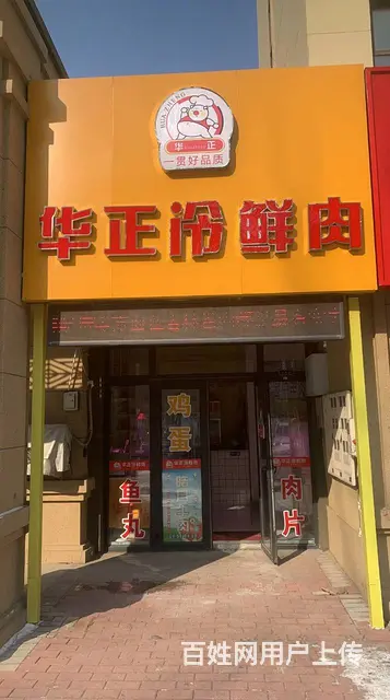 转让雾凇中路临街高档小区门市（可空兑） - 图片 1