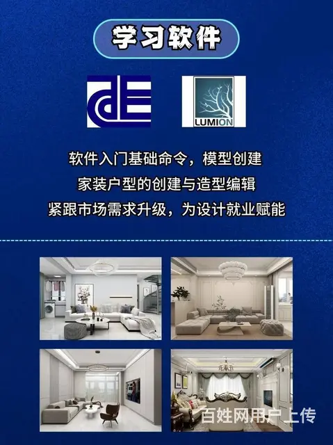 赤峰设计精英孵化营：CAD施工图+室内家装+装饰班 - 图片 2