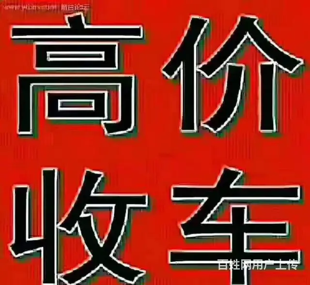 高价收购二手自卸车和货车 - 图片 1