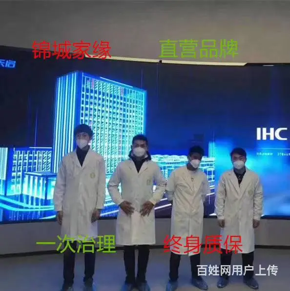 成都市温江区办公室甲醛消除品牌锦城家缘终身质保 - 图片 1
