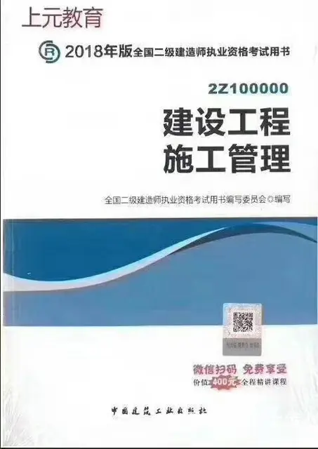 海宁哪里有二建培训 二建是学那些内容 - 图片
