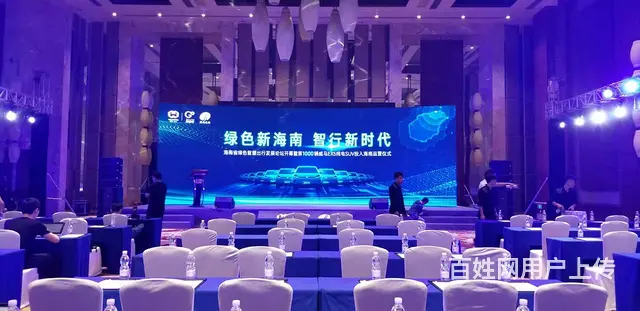 海南庆典演出活动物料展会搭建租灯光租音响舞台大屏幕 - 图片 4