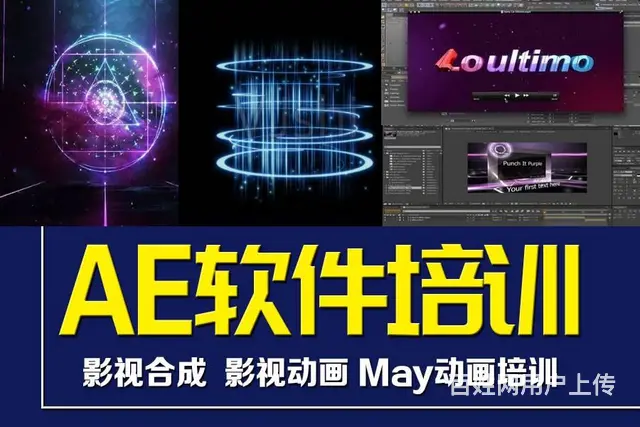 兰州视频剪辑学习培训班 PR AE PS培训学习 - 图片 1