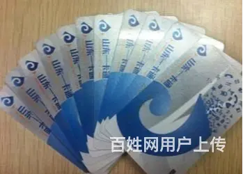 博兴回收大润发卡多少钱高价上门回收 - 图片 3