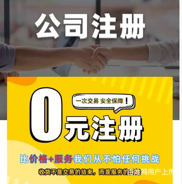 苏州公司注销怎么办理？ - 图片 3