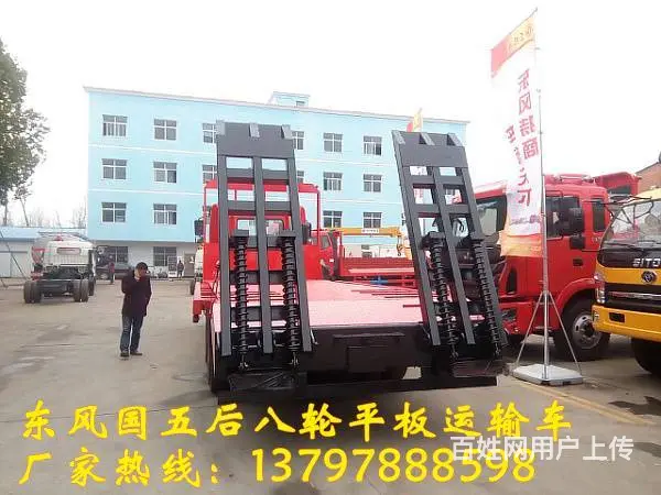 国五东风后八轮平板车厂家13797888598 - 图片 5