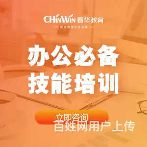 滨江玩好办公软件 轻松玩转职场 - 图片