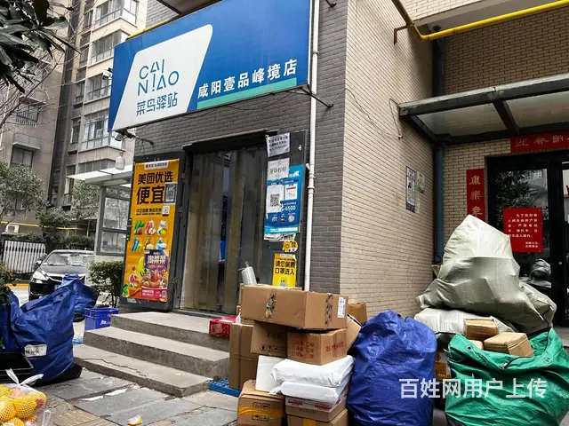 (同城乐铺推广）玉泉路壹品峰境菜鸟驿站转让，生意稳定 - 图片 1