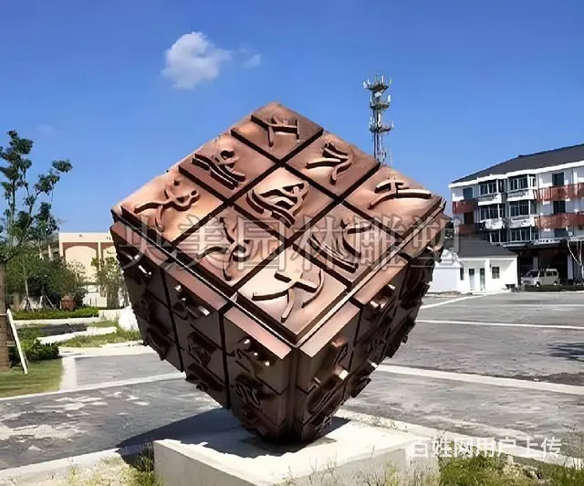 不锈钢魔方雕塑加工,镂空魔方造型雕塑 - 图片 1