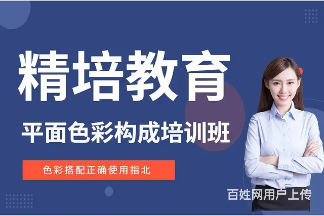兰山cdr，海报设计速成班，怎么收费 - 图片 3