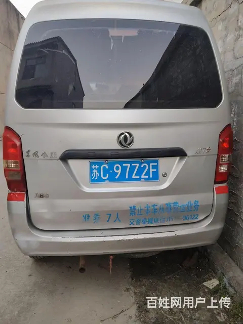 加长东风小康面包车 - 图片 2