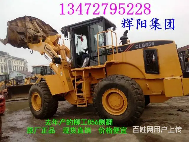 二手柳工5吨装载机——真品直销——侧翻旧装载机转让 - 图片 4