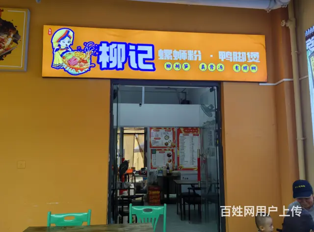 （51旺铺推荐）桂林洋南洋小街90平餐饮店转让 - 图片 1